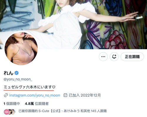 六本木第一女公关拍片是掉漆？但8MAN那位新人れん(恋)是⋯