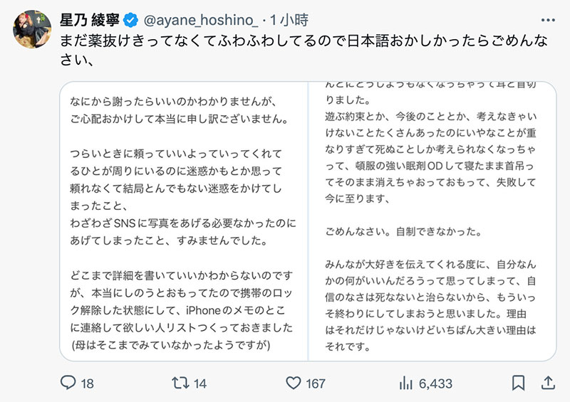 好友出事了！星乃莉子急得如热锅上的蚂蚁！