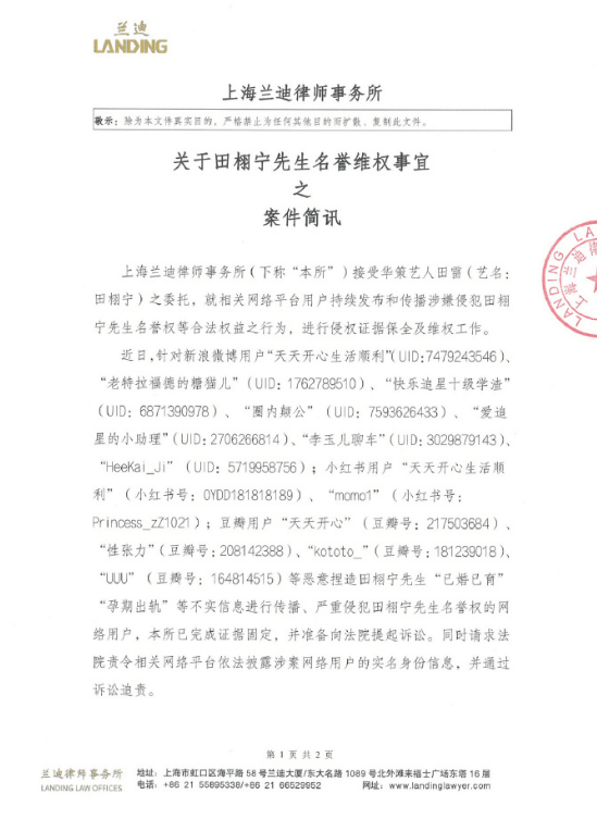 田栩宁回应已婚生子传闻：目前单身