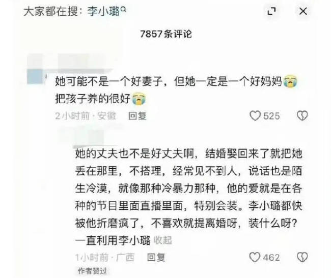 甜馨点赞贾乃亮相关引争议 早前发动态维护妈妈