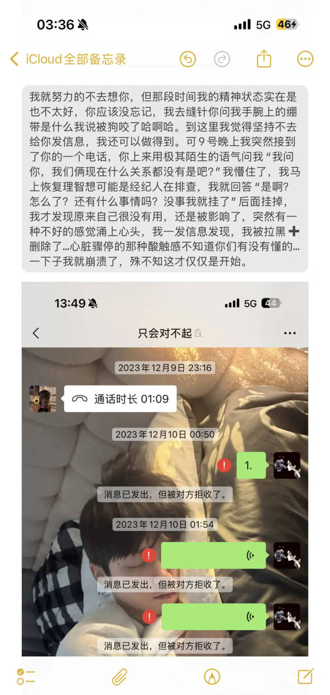 疑似梓渝女友发长文要求男方为隐瞒恋情等行为道歉