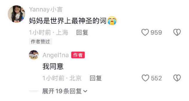 甜馨回应点赞贾乃亮不是好丈夫评论：不要过度理解