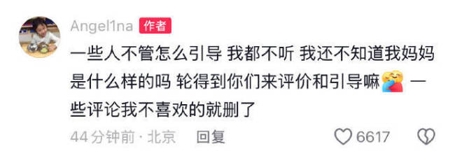 甜馨回应点赞贾乃亮不是好丈夫评论：不要过度理解