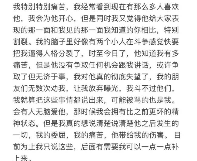 疑似梓渝女友发长文要求男方为隐瞒恋情等行为道歉