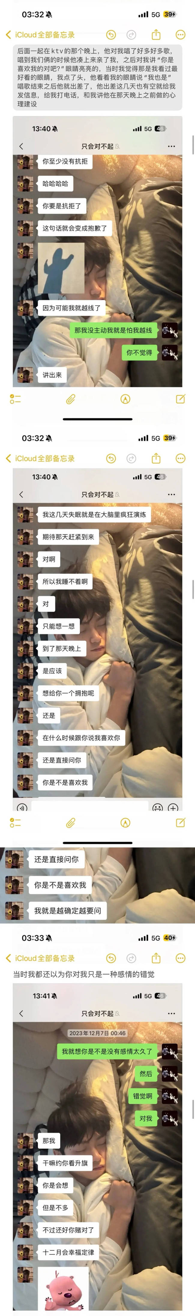 疑似梓渝女友发长文要求男方为隐瞒恋情等行为道歉