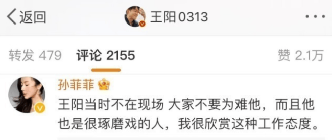 孙菲菲称自己没想过复出：我都这把年纪了青春已逝