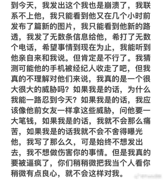 疑似梓渝女友发长文要求男方为隐瞒恋情等行为道歉