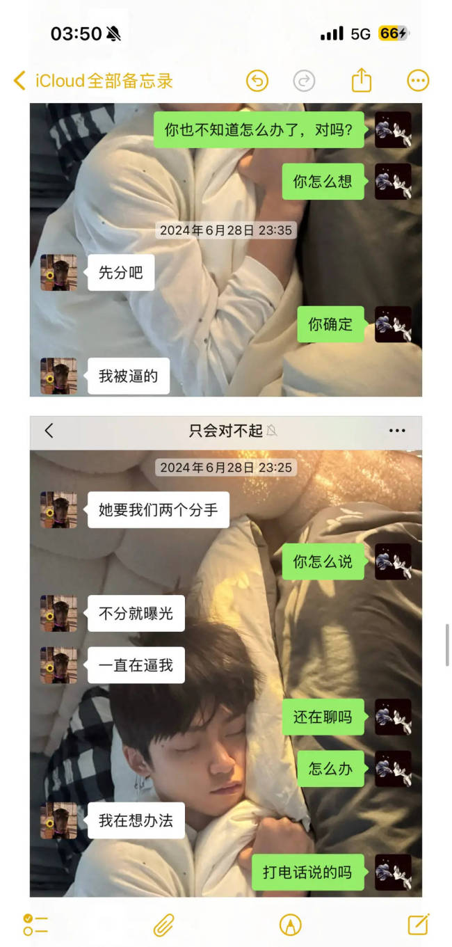 疑似梓渝女友发长文要求男方为隐瞒恋情等行为道歉