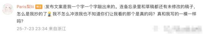 梓渝发文承认恋情处理不当并向女方道歉