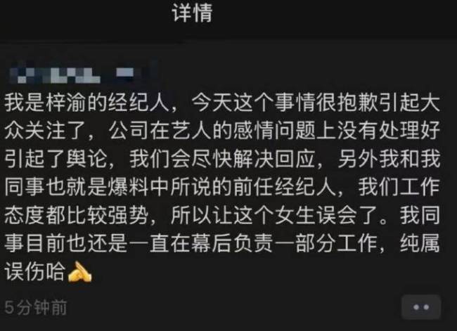 前女友辟谣为梓渝打胎：为什么总有人造女孩黄谣