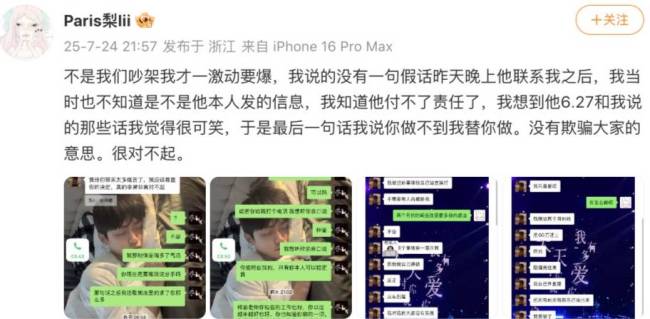 八卦媒体曝梓渝和女友四天前还在一起