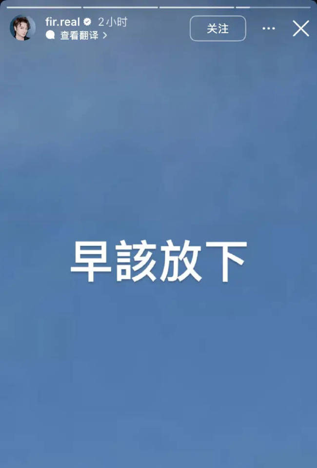 飞儿乐团成员阿沁回应陈建宁詹雯婷和解：早该放下