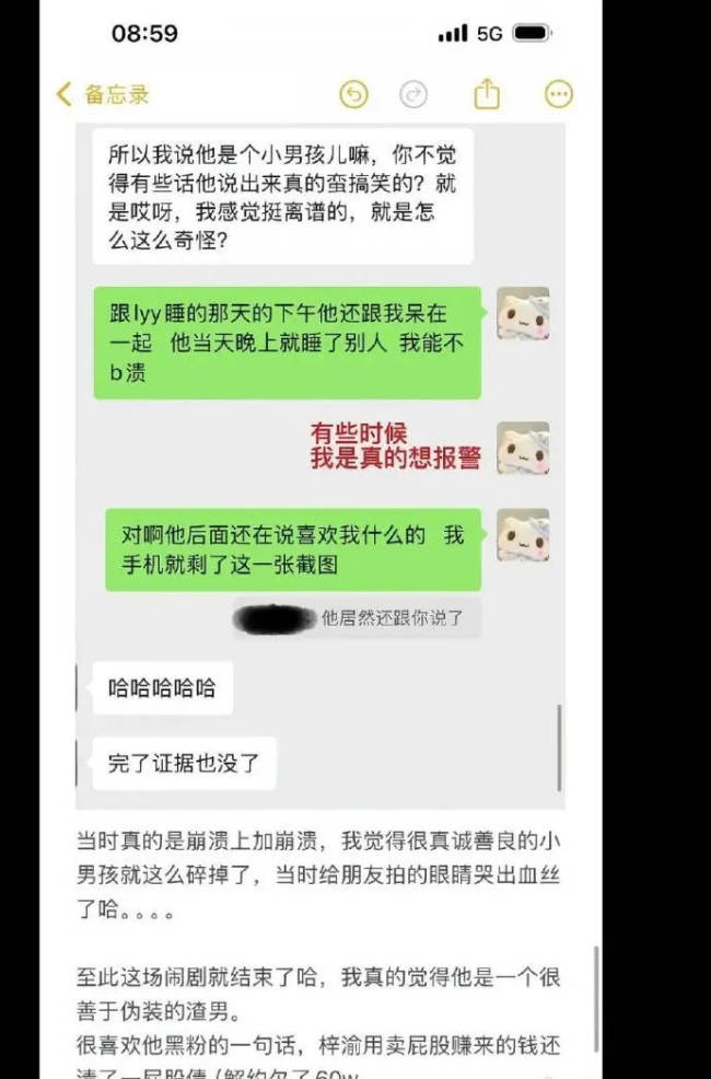 “奶黄包”晒聊天记录曝光梓渝 称其不会拒绝女生
