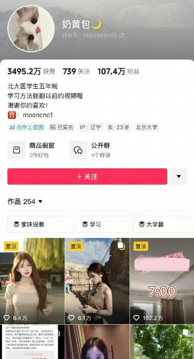 “奶黄包”晒聊天记录曝光梓渝 称其不会拒绝女生