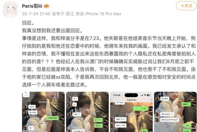 八卦媒体曝梓渝和女友四天前还在一起