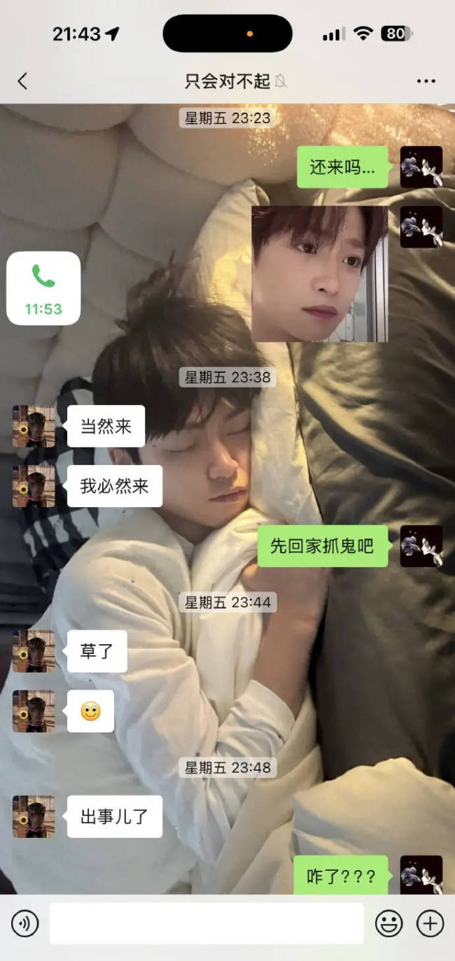八卦媒体曝梓渝和女友四天前还在一起