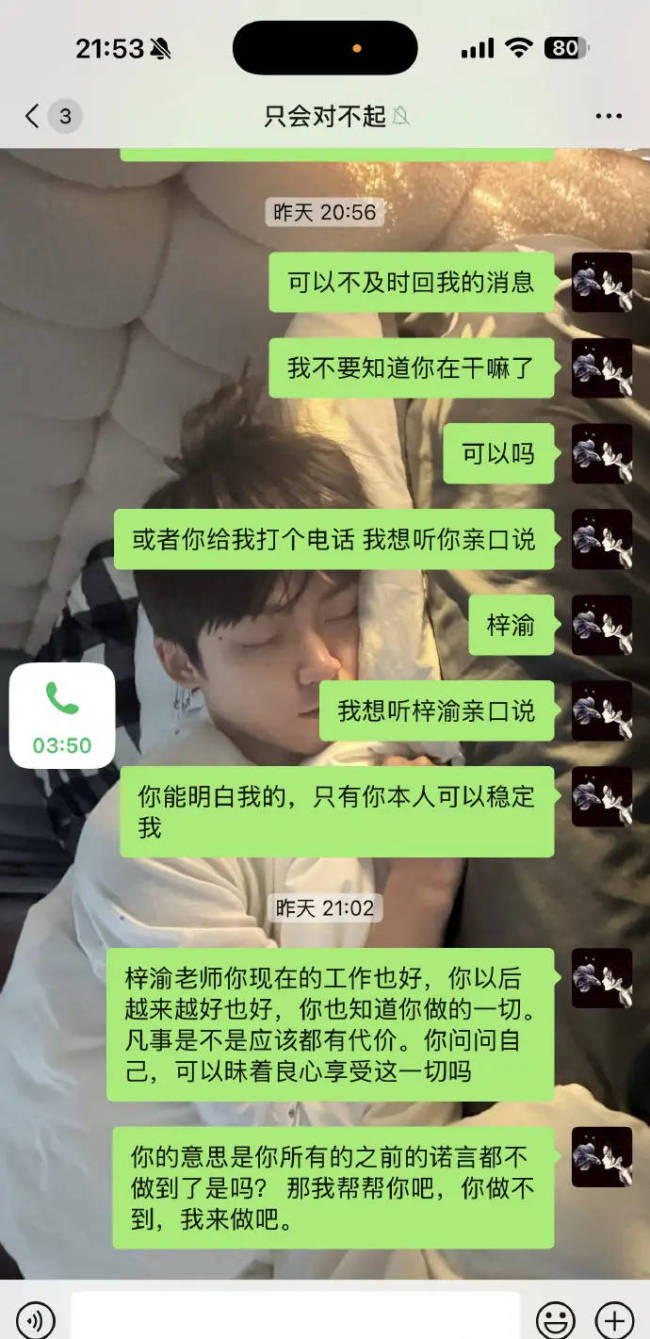 八卦媒体曝梓渝和女友四天前还在一起