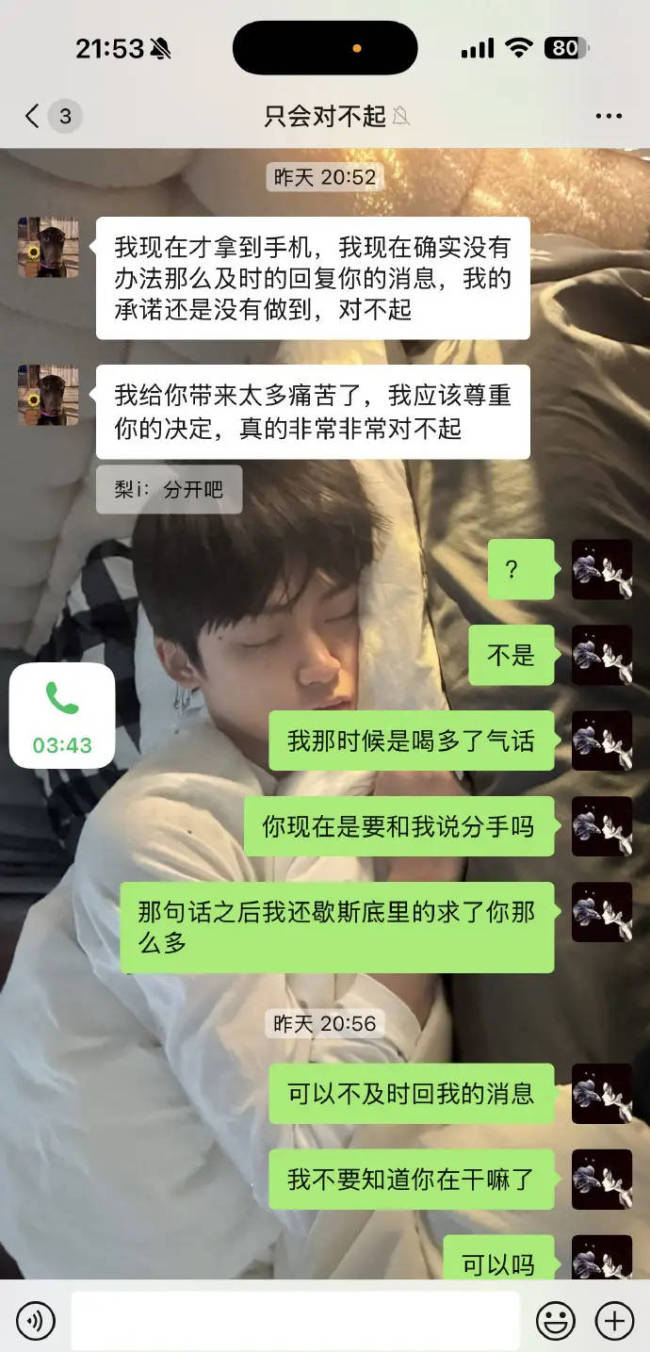 八卦媒体曝梓渝和女友四天前还在一起