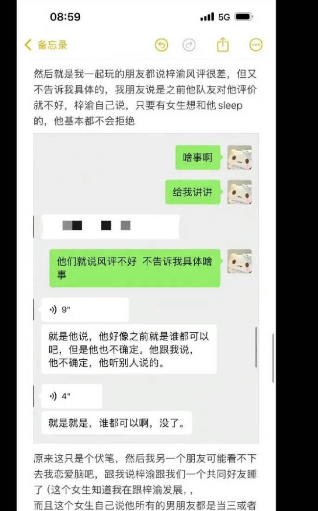 “奶黄包”晒聊天记录曝光梓渝 称其不会拒绝女生