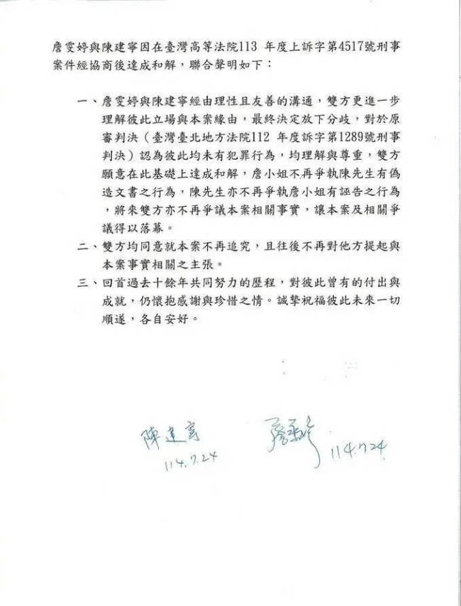 飞儿乐团成员阿沁回应陈建宁詹雯婷和解：早该放下