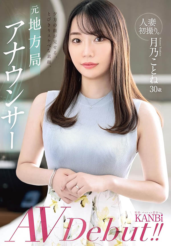 已婚电视台主播震撼下海！生理需求落空...「教科书等级美乳」新人参上