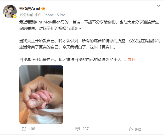 林依晨二胎生子后首露面！素颜出镜依旧很有少女感