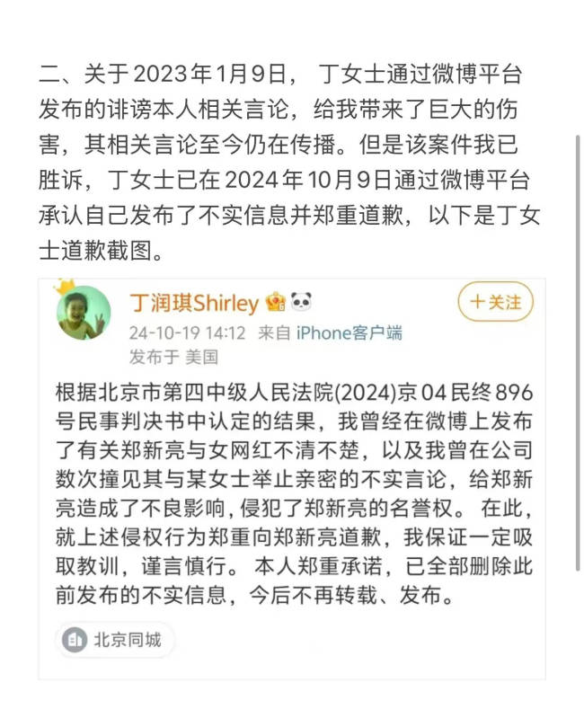郑星源否认霸凌梓渝：对每一个字都可以负法律责任