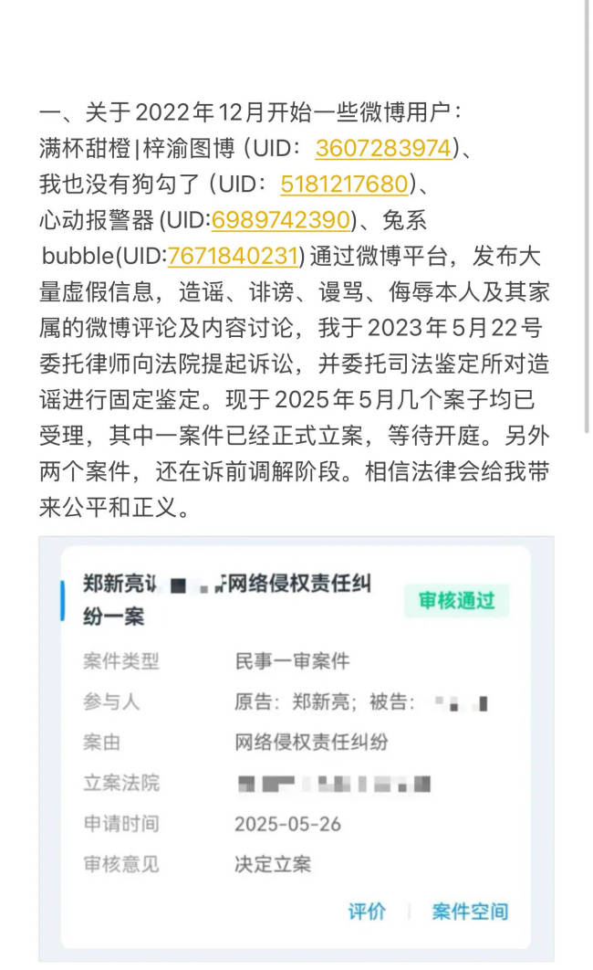 郑星源否认霸凌梓渝：对每一个字都可以负法律责任