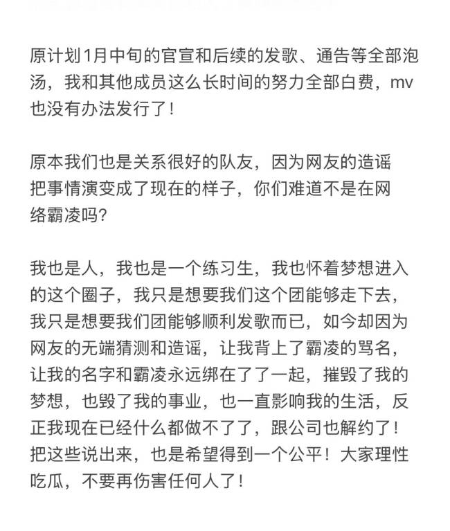郑星源否认霸凌梓渝：对每一个字都可以负法律责任