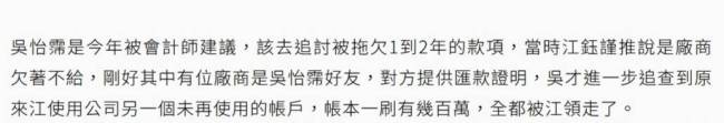 女星被合作10年经纪人盗领400万台币 气到终止合作
