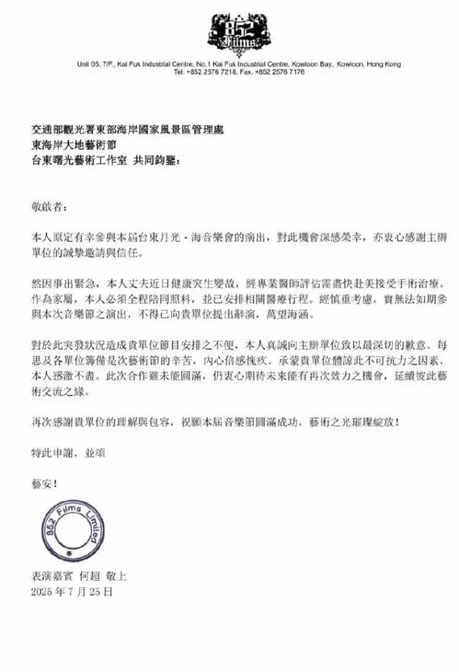 赌王女婿陈子聪再次病重！何超仪停工陪老公做手术