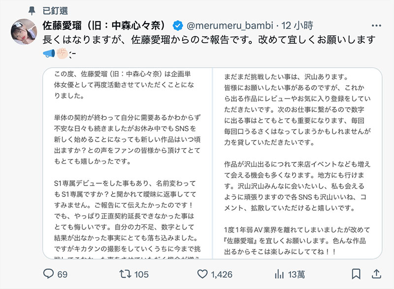 没有续约成功！S1出道的偶像美少女谈被放生的心境：沮丧、不安。 ...