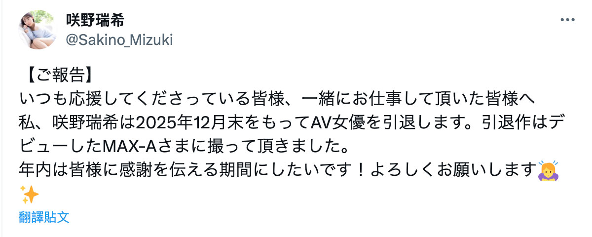就做到年底！暗黑界最强的弓道高手宣布引退！