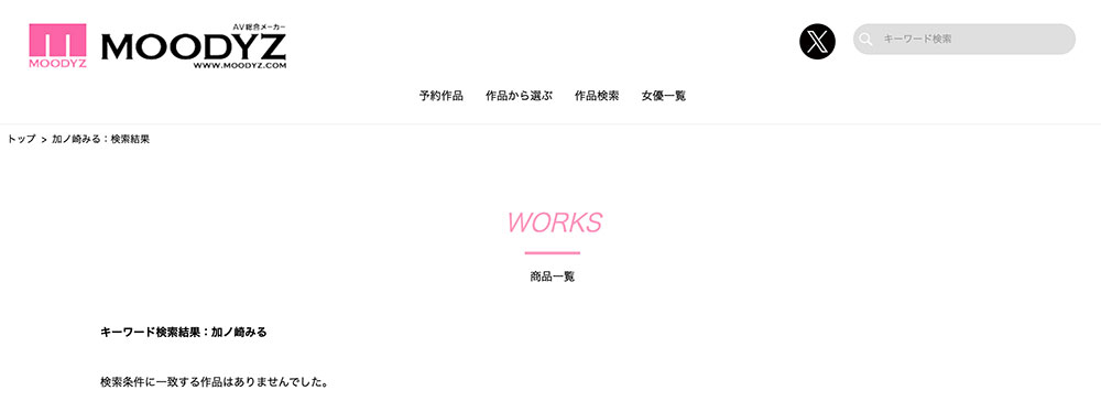作品突然被抽掉！在花店打工的抖M妹子不见了！