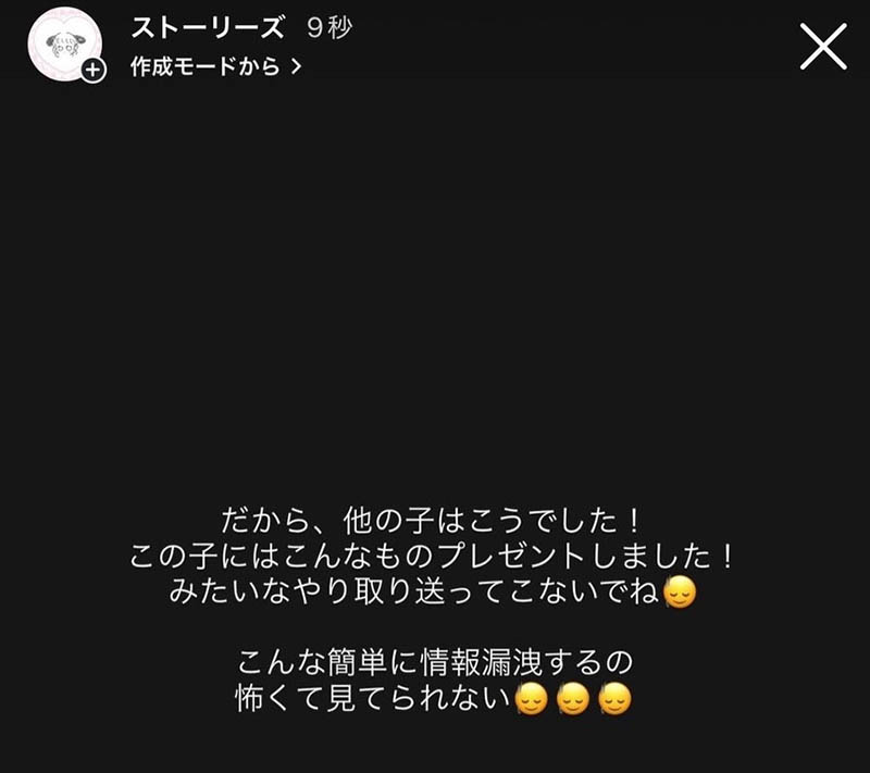 这样看粉丝送礼！超级喜欢鹫尾めい(鹫尾芽衣)的！