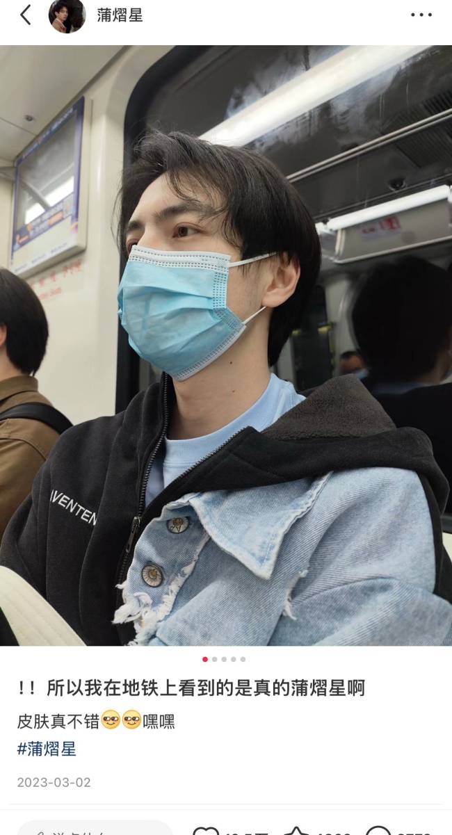 蒲熠星回应文案争议：从不会在严肃社会事件上玩梗