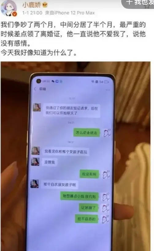 前妻否认陶白白出轨：早前发文因情绪不稳定