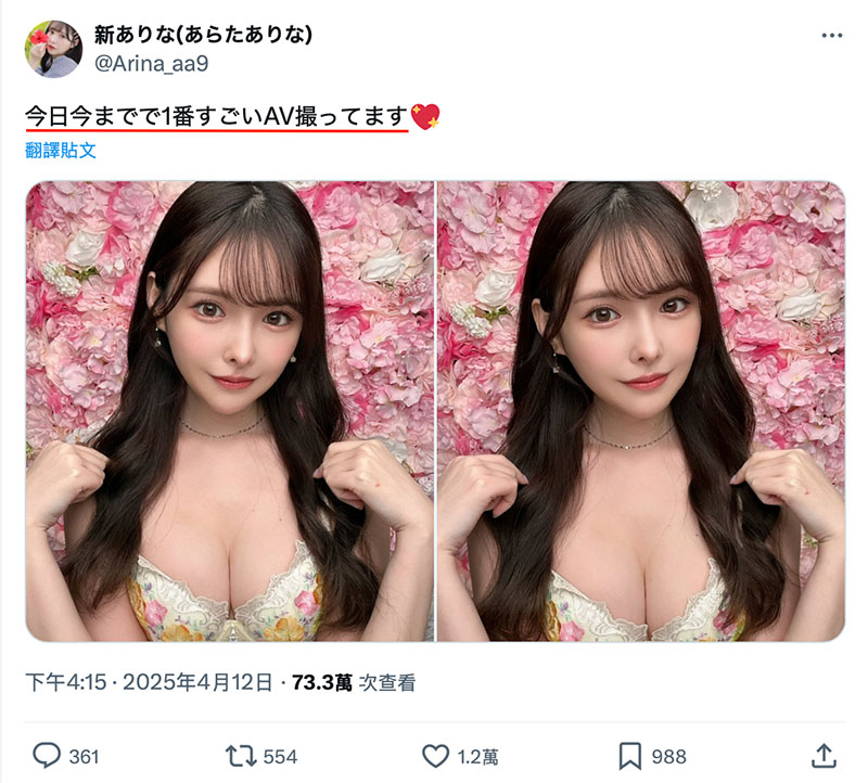 颜涩炮击破百发！第100位演出的ドリームウーマン(Dream Woman)的女演员会是？ ...
