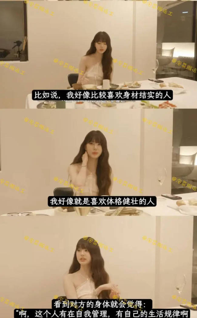 张元英谈理想型喜欢身材健壮的男人