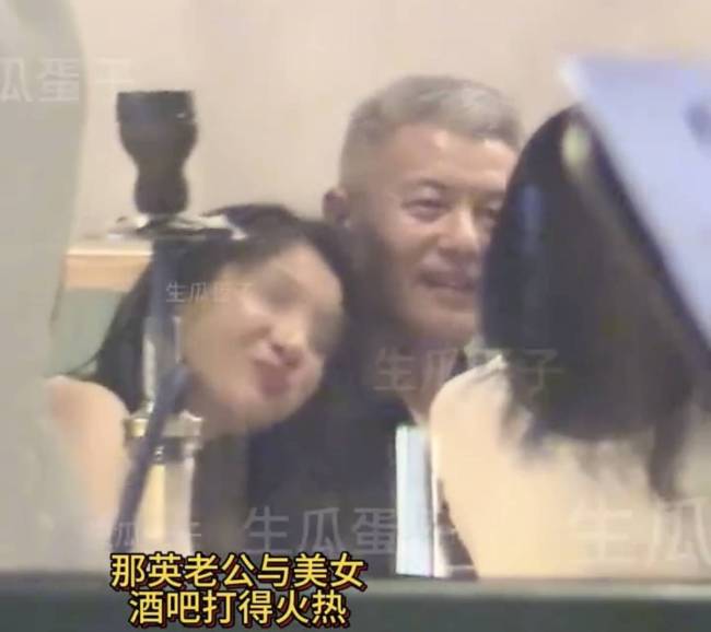 那英老公在酒吧与美女亲密依偎 十指紧扣坐车离开