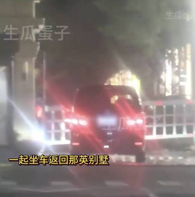 那英老公在酒吧与美女亲密依偎 十指紧扣坐车离开