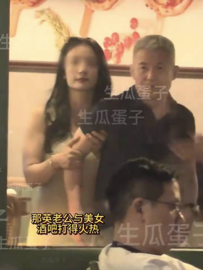 那英老公在酒吧与美女亲密依偎 十指紧扣坐车离开