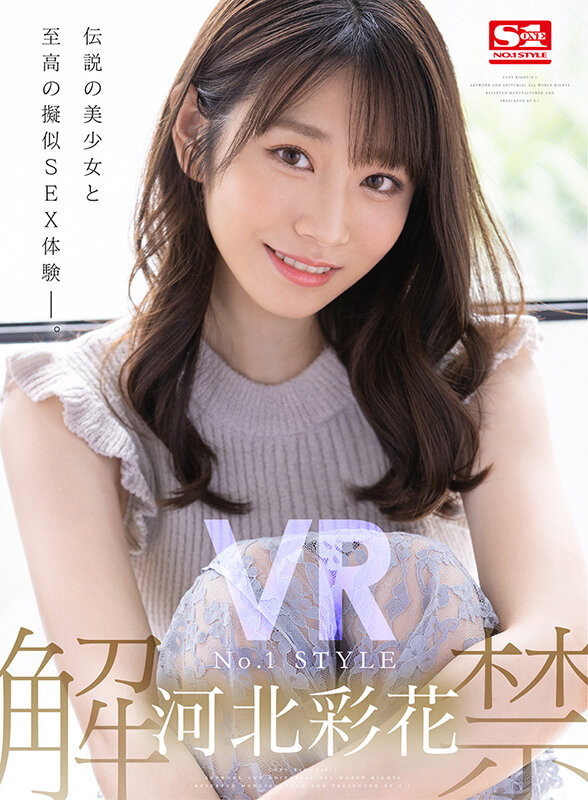 初VR解禁！瀬戸环奈(濑户环奈)能挑战河北彩伽吗？