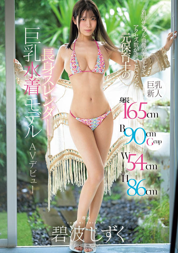 165公分G罩杯的Nice Body！她换事务所改名了！