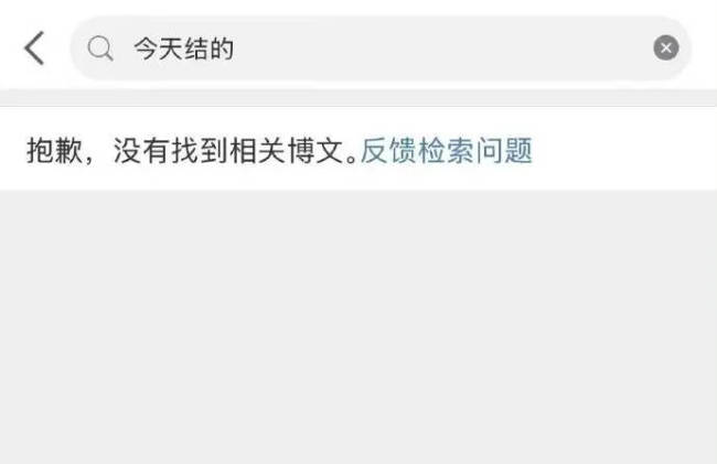 洪尧疑删除和吴谨言官宣结婚图文？