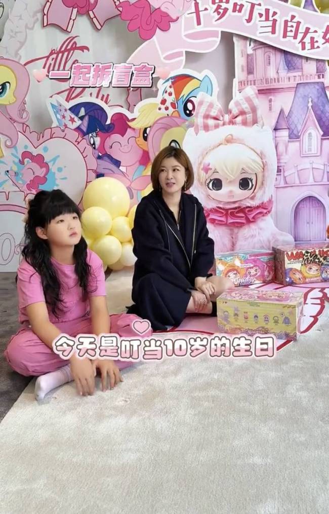 杜华为10岁女儿庆生 母女俩一起拆盲盒超有爱