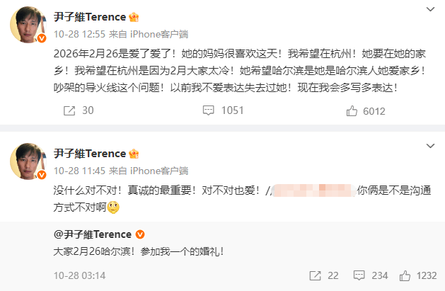 徐冬冬称有营销号恶意造谣尹子维对她动手