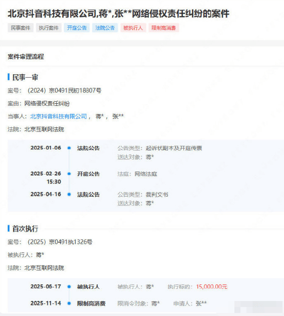侵权张艺兴黑粉被限高 已被执行1.5万元