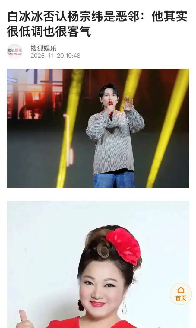 杨宗纬已报案！晒报案回执维权，曾被批是恶邻居