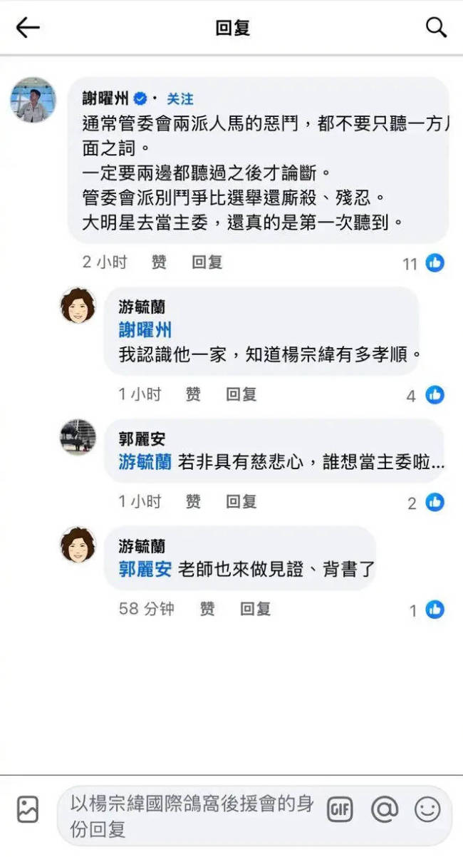 杨宗纬已报案！晒报案回执维权，曾被批是恶邻居